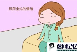 坐月子有哪些坏习惯优质