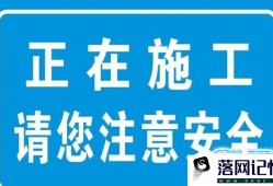 安全生产应注意哪些问题，如何保证生产安全优质