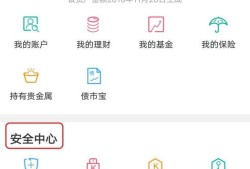 农业银行APP如何设置借记卡转账、消费限额优质