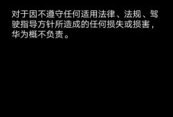 教你如何使用华为手机的驾驶模式优质