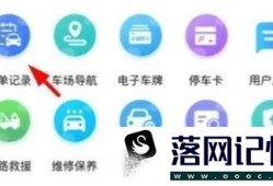 湘行天下APP如何交停车费优质