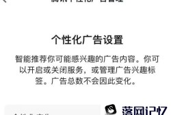 微信读书在哪里关闭个性化广告优质