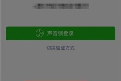 微信如何在其他手机上用手机号登陆优质