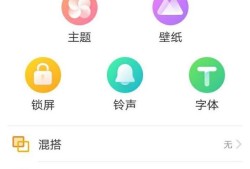 手机如何设置字体大小？怎么设置手机字体大小优质