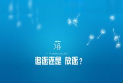 vol.38 追逐还是放逐？