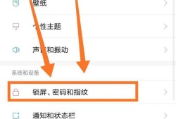 红米note5a指纹设置优质