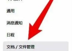 企业微信程序如何设置在浏览器进入优质