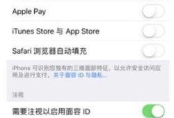 iphone11怎么设置面容开锁？优质