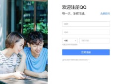 怎么样免费申请注册6位7位8位9位QQ号码优质