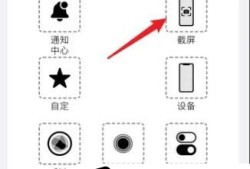 iphone7plus如何截屏优质