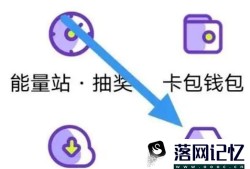 爱奇艺叭嗒如何清除缓存优质