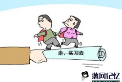 怎么写实习报告优质