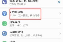 手机连wifi怎么开热点 怎么用蓝牙开热点优质