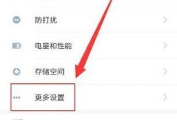 小米手机怎么隐藏应用图标优质