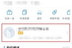 智联招聘怎么屏蔽某公司？优质