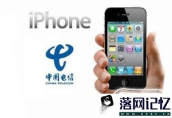 iphone美版三网与两网的区别优质