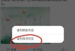 微博如何设置不让别人看我的微博优质