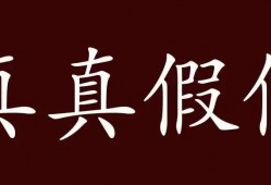 生活故事《骗局》