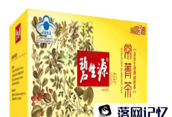 减肥茶排行榜10强优质