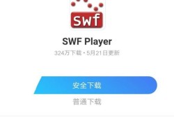 手机如何播放swf文件优质