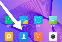 如何使小米手机显示SIM卡上联系人优质
