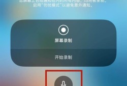 iphone怎么录屏幕视频优质