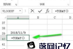 在excel表格中输入今日日期的几种方法优质