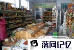 新手如何开一家粮油店优质