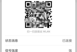 怎样查看手机已连接到WiFi的加密密码优质