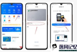 vivo pay和NFC的用法有哪些？优质