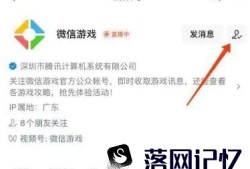 微信游戏怎么取消关注优质