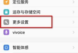 vivo手机如何切换输入法优质