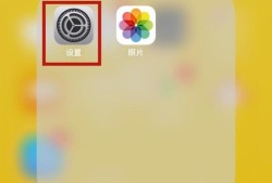 苹果iPhone6s如何恢复桌面透明效果?优质