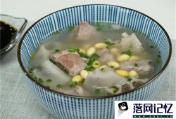 莲藕黄豆排骨汤的做法