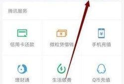 怎么用手机查看微信绑定银行卡余额优质