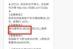移动手机流量查询方法优质