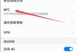 荣耀8如何通过NFC功能给公交卡充值优质