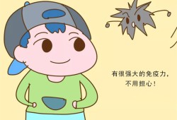 孩子免疫力低下怎么提高 几种方法在这