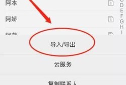 vivo手机通讯录怎样备份与导出？优质