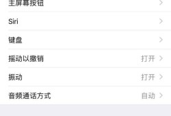 iPhone6 Plus怎么截屏/截图优质