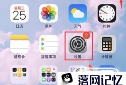 iPhone IOS11电池电量百分比怎么设置优质