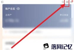 招商银行app如何开启系统通知优质