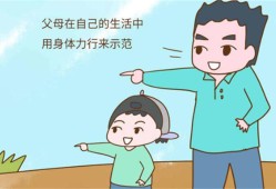 父母容易影响孩子的坏习惯有哪些