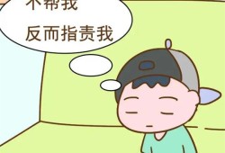 孩子被欺负家长要怎么做才能保护孩子？