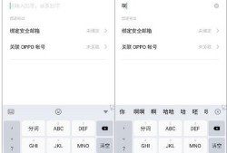 OPPO Reno2 如何对应用程序加密？优质