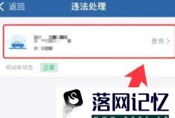 闯红灯扣6分罚200如何消分优质