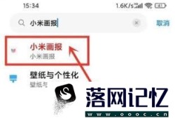 小米手机怎么设置画报到桌面优质