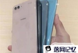 HUAWEI nova 2s详细评测优质