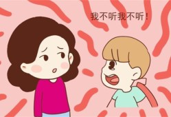 什么样的妈妈会养成叛逆的孩子