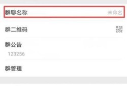 微信怎样更改群名片昵称优质